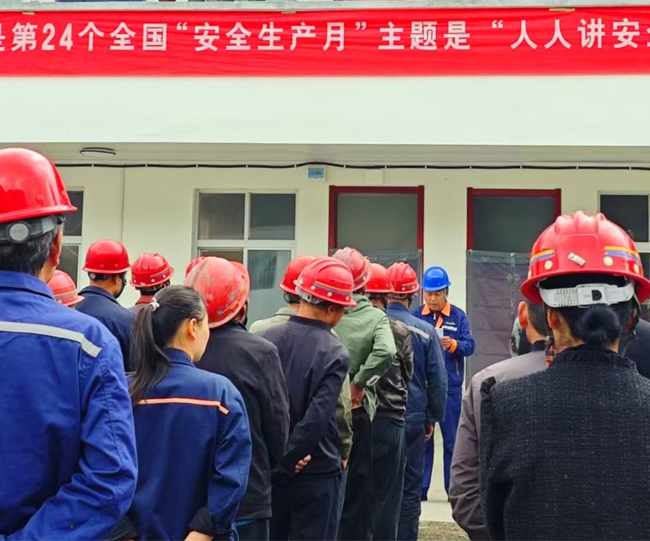 人民至上，生命至上｜王家河選廠“安全生產(chǎn)月”活動正式啟動